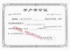 91免费高清视频開戶許可證